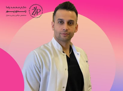 بهترین جراح ماموپلاستی