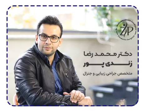 اقدامات قبل از  عمل ماموپلاستی